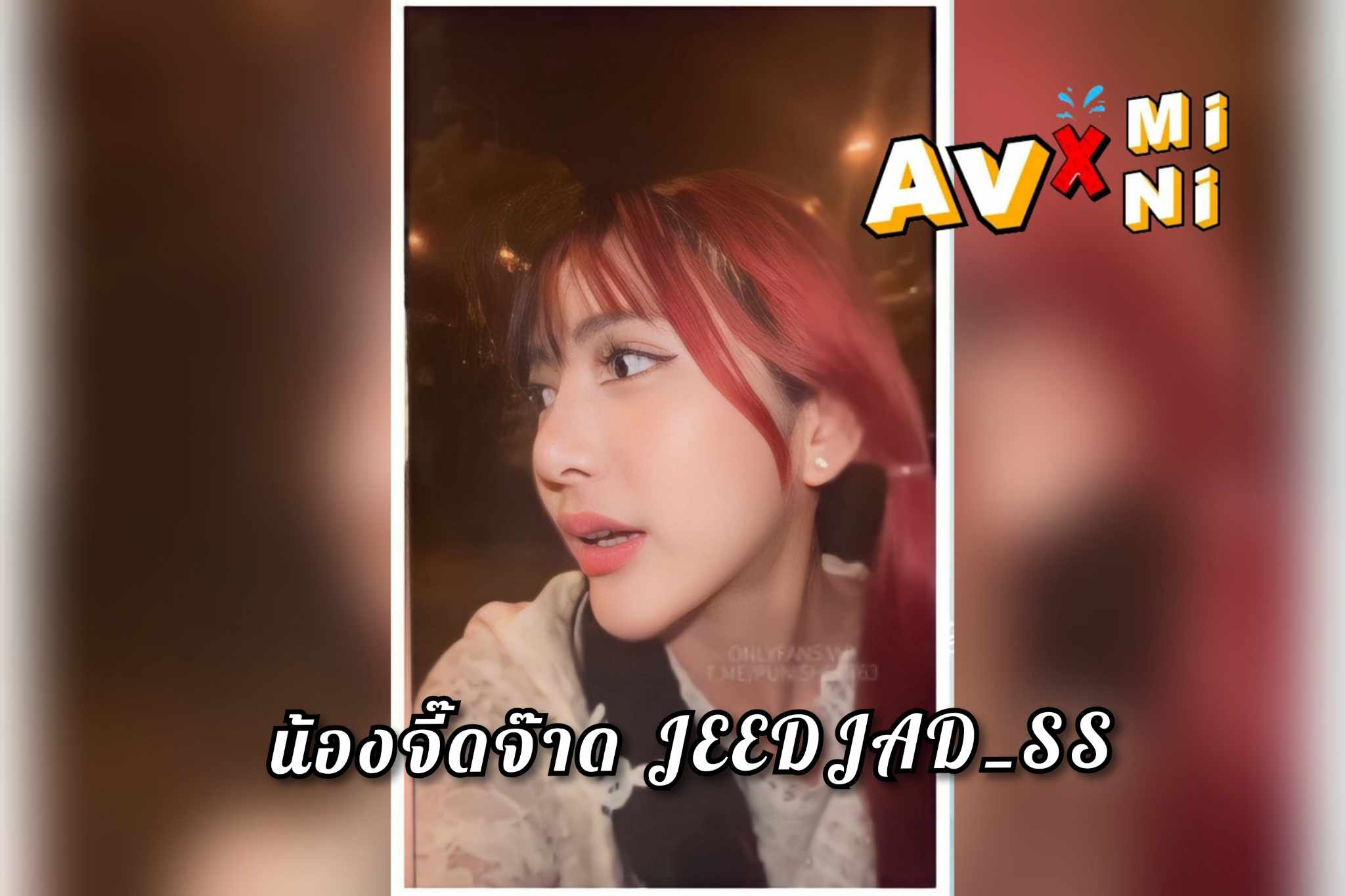 คลิปหลุด JEEDJAD_SS หาเทียนวันลอยกระทง 1