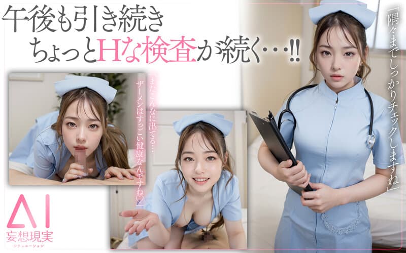 AV มาหาหมอแต่เจอพยาบาล AI KMAI-002 2