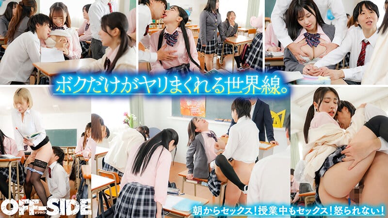 javใหม่ เมื่อโรงเรียนนี้เด็กฉลาดสามารถทำอะไรก็ได้ OFSD-043 1