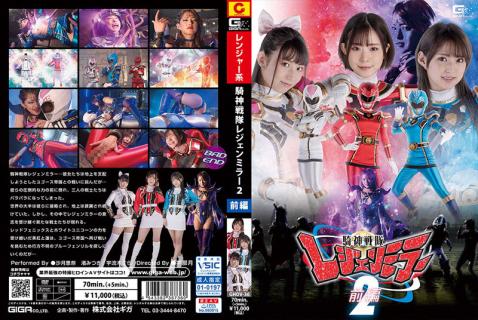av ขนวนการเสียว 3 สาวพาวเวอร์เรนเจอร์ GHOV-41
