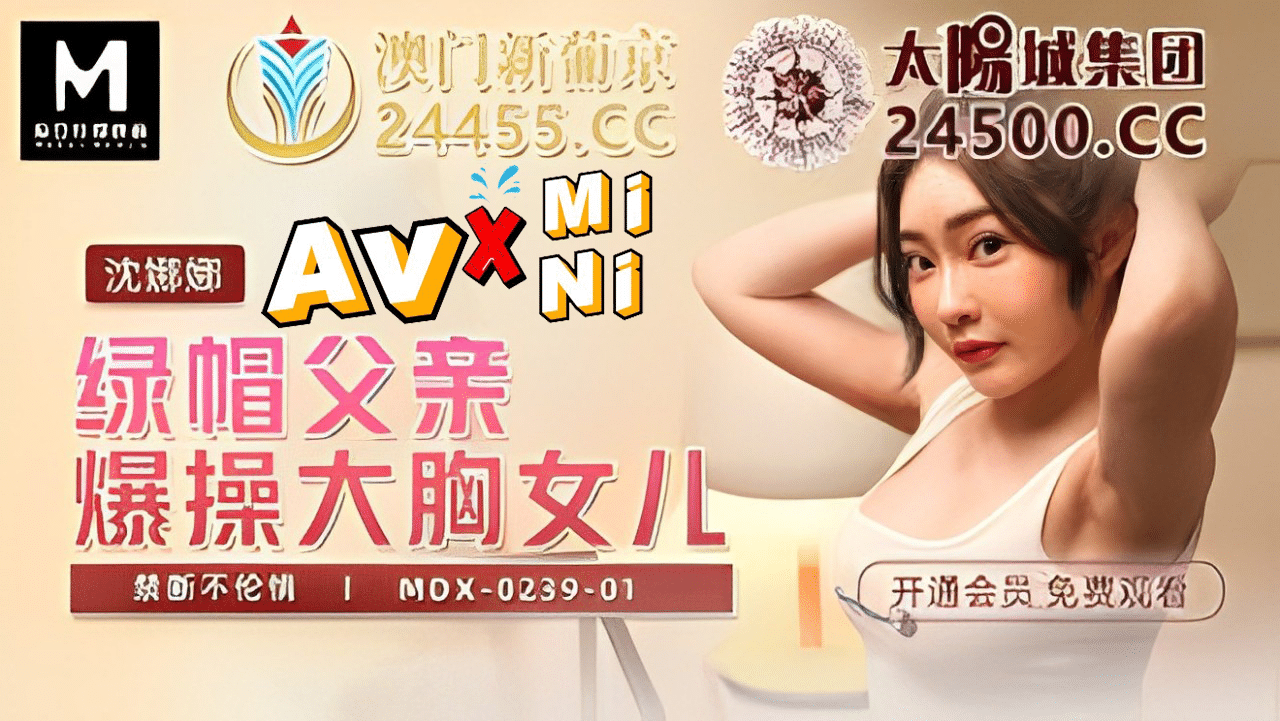 หนังโป๊จีน เมื่อแฟนโทรมาชวนไปดู Netflix ที่ห้อง MDX-0239-01