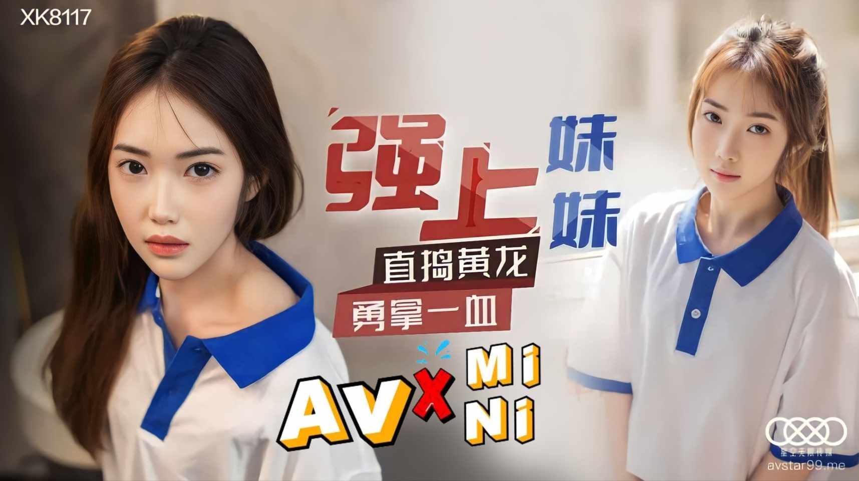 Avจีน เย็ดน้องสาวขาวหมวยคนสวยของพี่